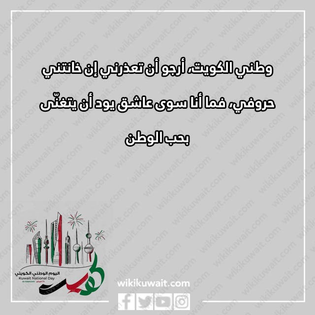 صور عبارات عن الكويت