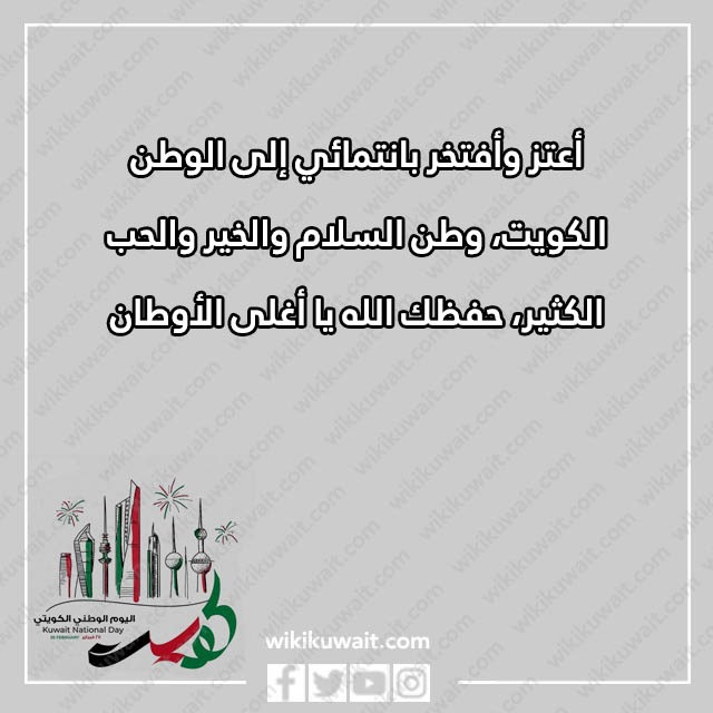 صور عبارات عن الكويت