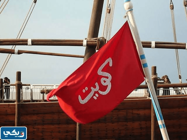 علم الكويت القديم