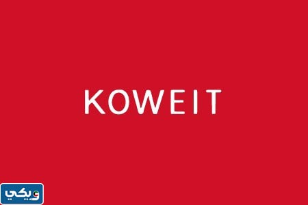 صور علم الكويت عبر التاريخ
