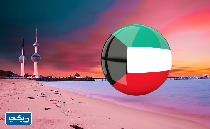 صور عن الكويت