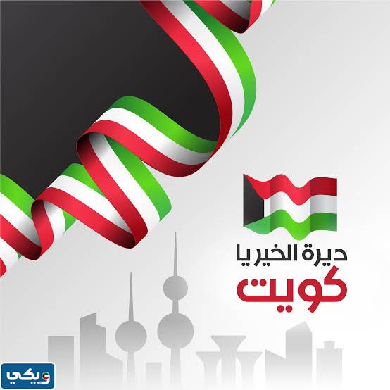 صور عن الكويت الجميلة
