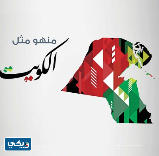 صور عن حب الكويت