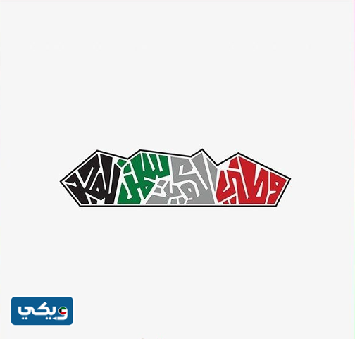 صور عن حب الكويت