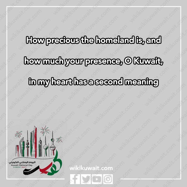 صور عن حب الكويت بالانجليزي