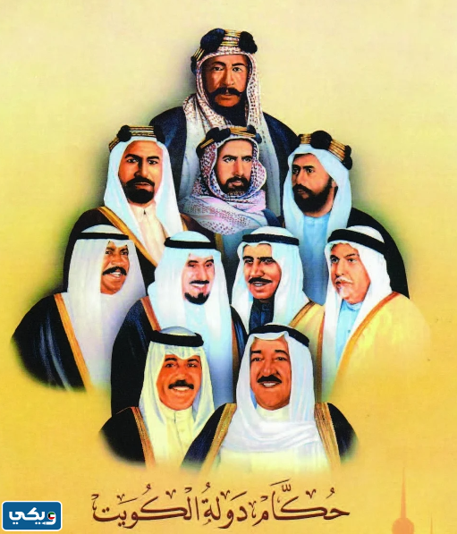 صور عن حكام الكويت
