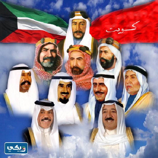 صور عن حكام الكويت