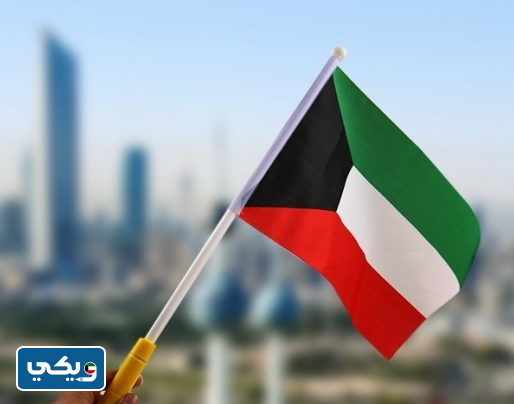 صور عن علم الكويت
