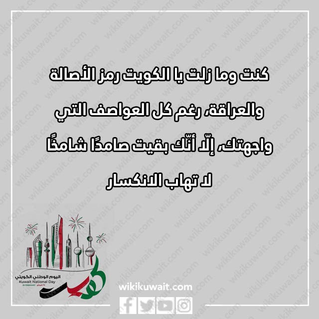 صور كلام عن الكويت