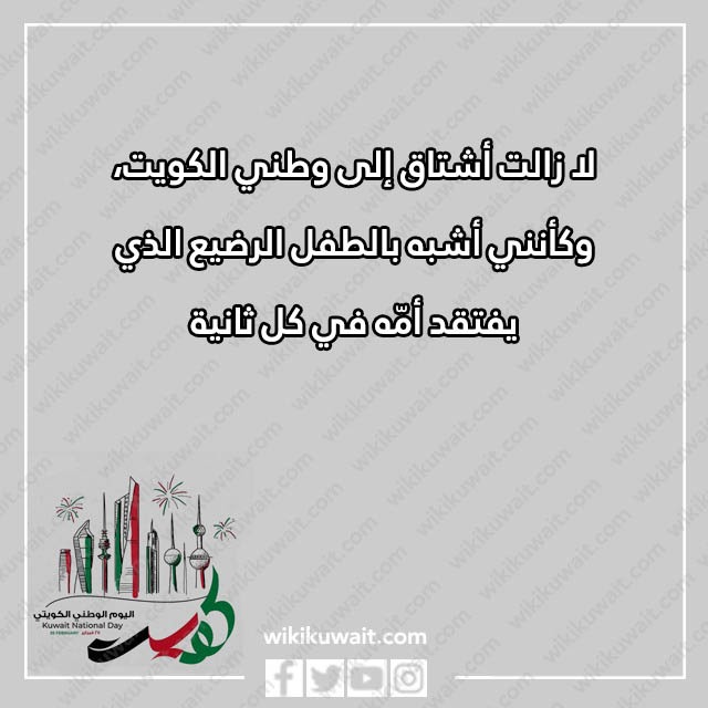 صور كلام عن الكويت