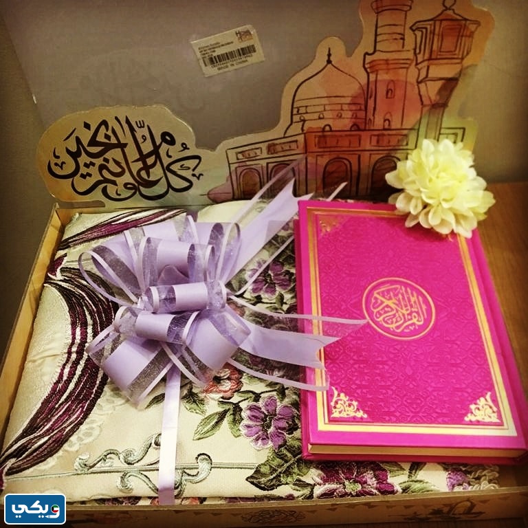 صور هدايا للرد على نقصة رمضان