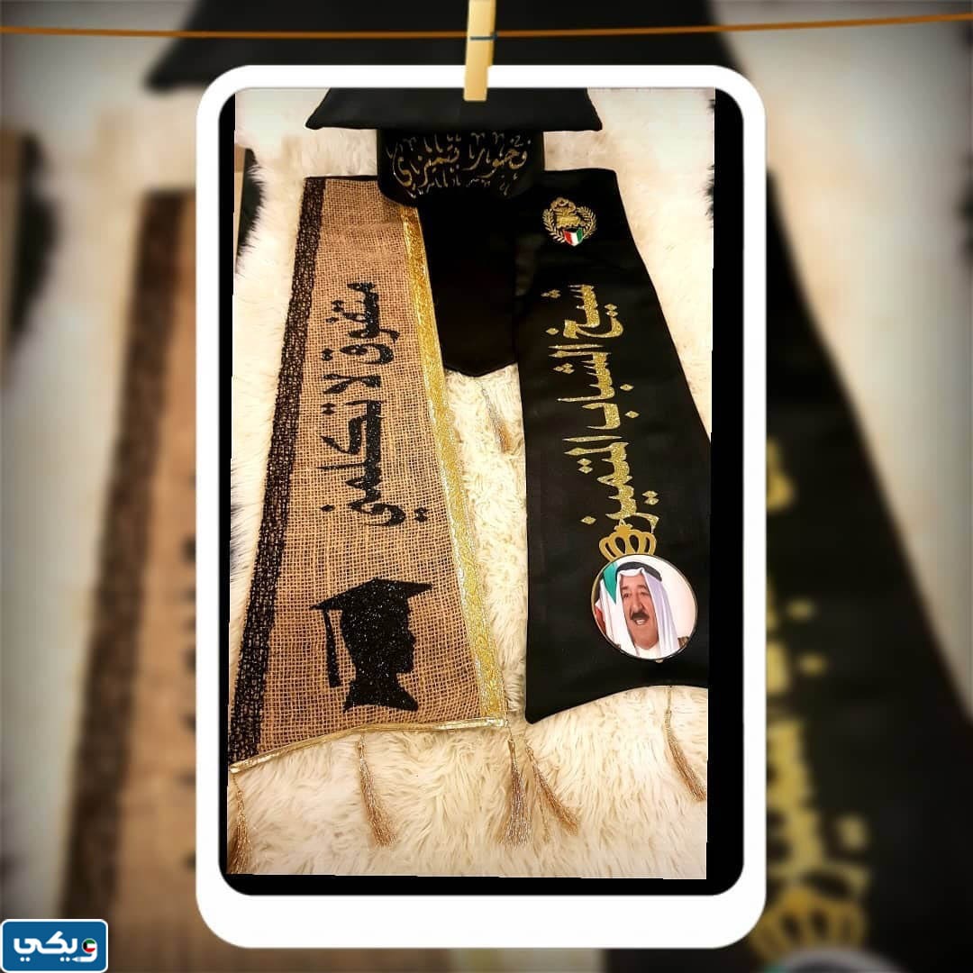 صور وشاح علم الكويت للتفوق