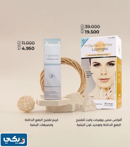 صيدلية روزيت