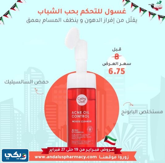 صيدلية سلوى