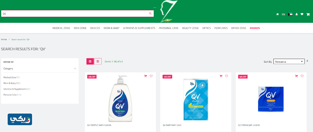 صيدلية فارما زون