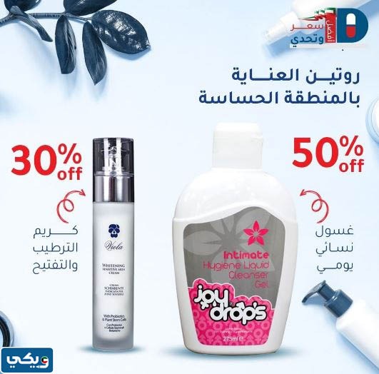 صيدلية قرطبة