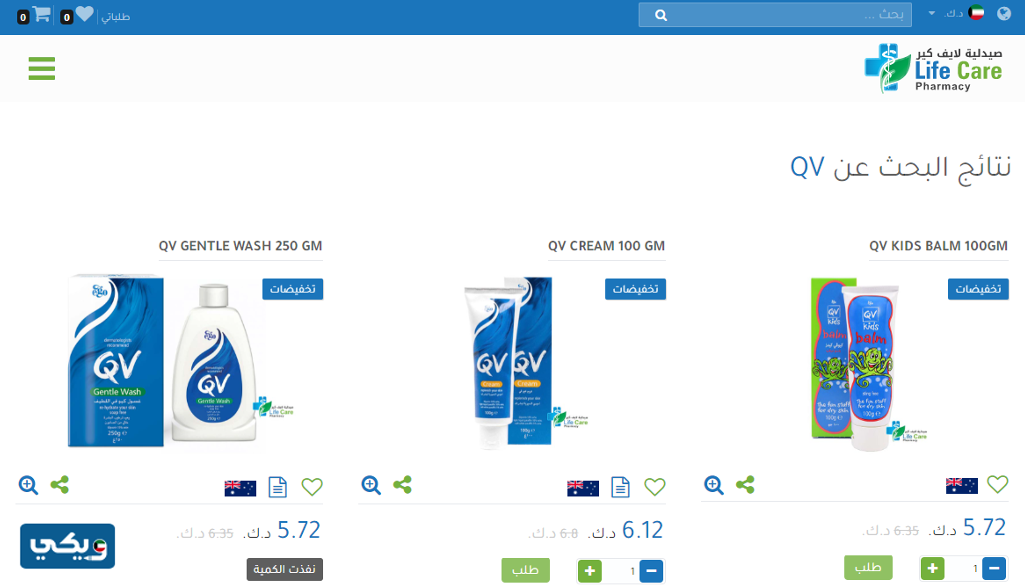 صيدلية لايف كير