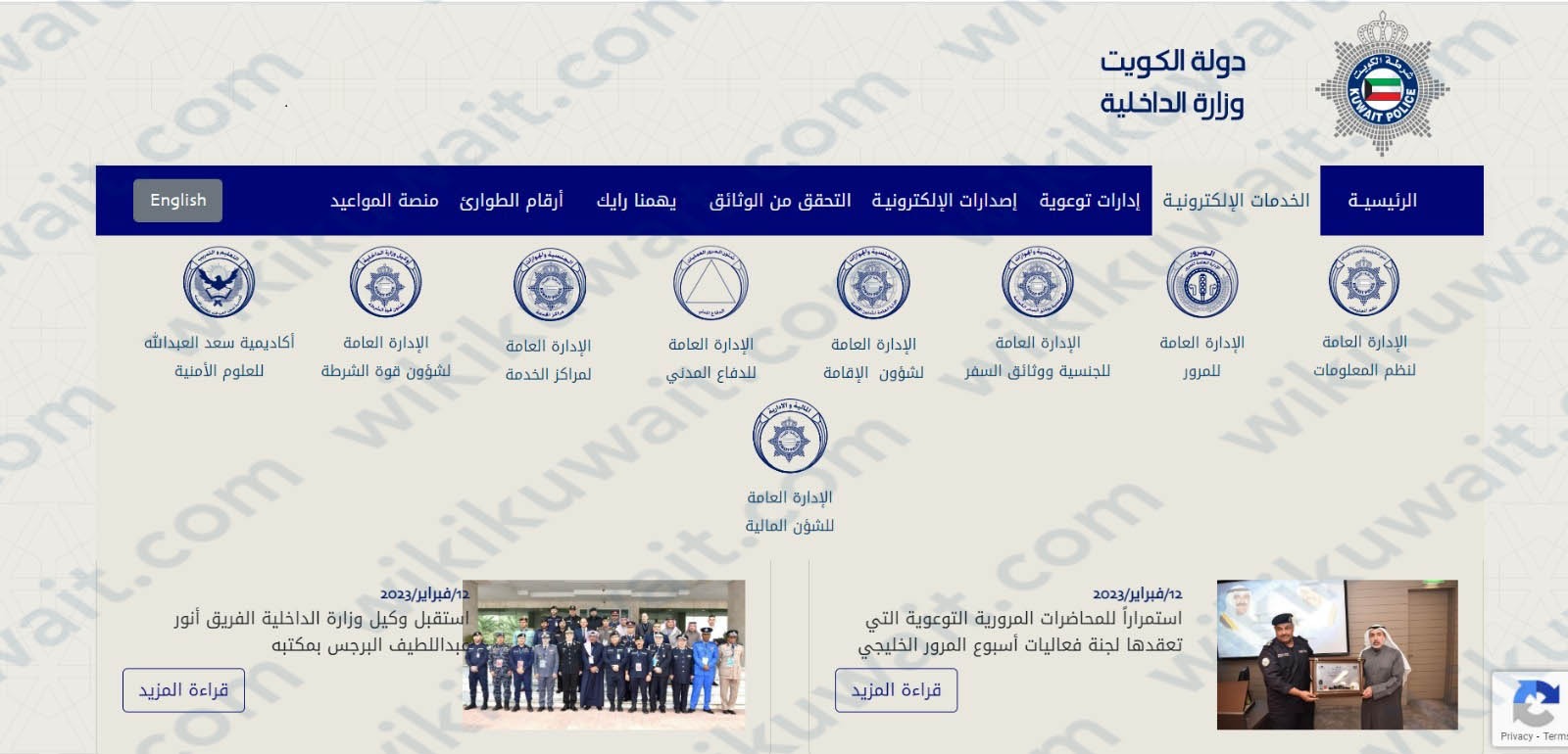 طريقة استعلام مخالفات المرور الكويت برقم السيارة