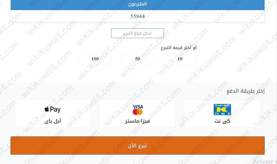 طريقة التبرع لحملة الكويت بجانبكم لمساعدة متضرري الزلزال