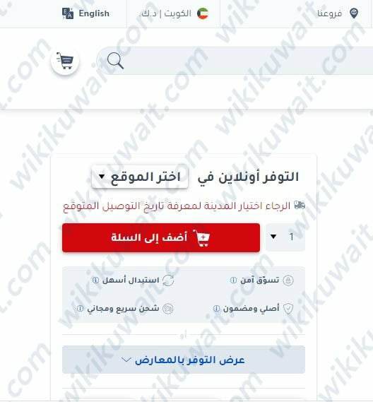 طريقة التسوق من موقع مكتبة جرير الكويت