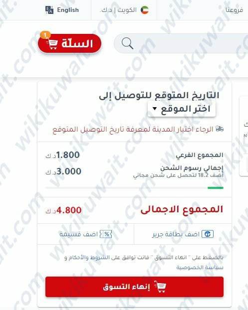 طريقة التسوق من موقع مكتبة جرير الكويت