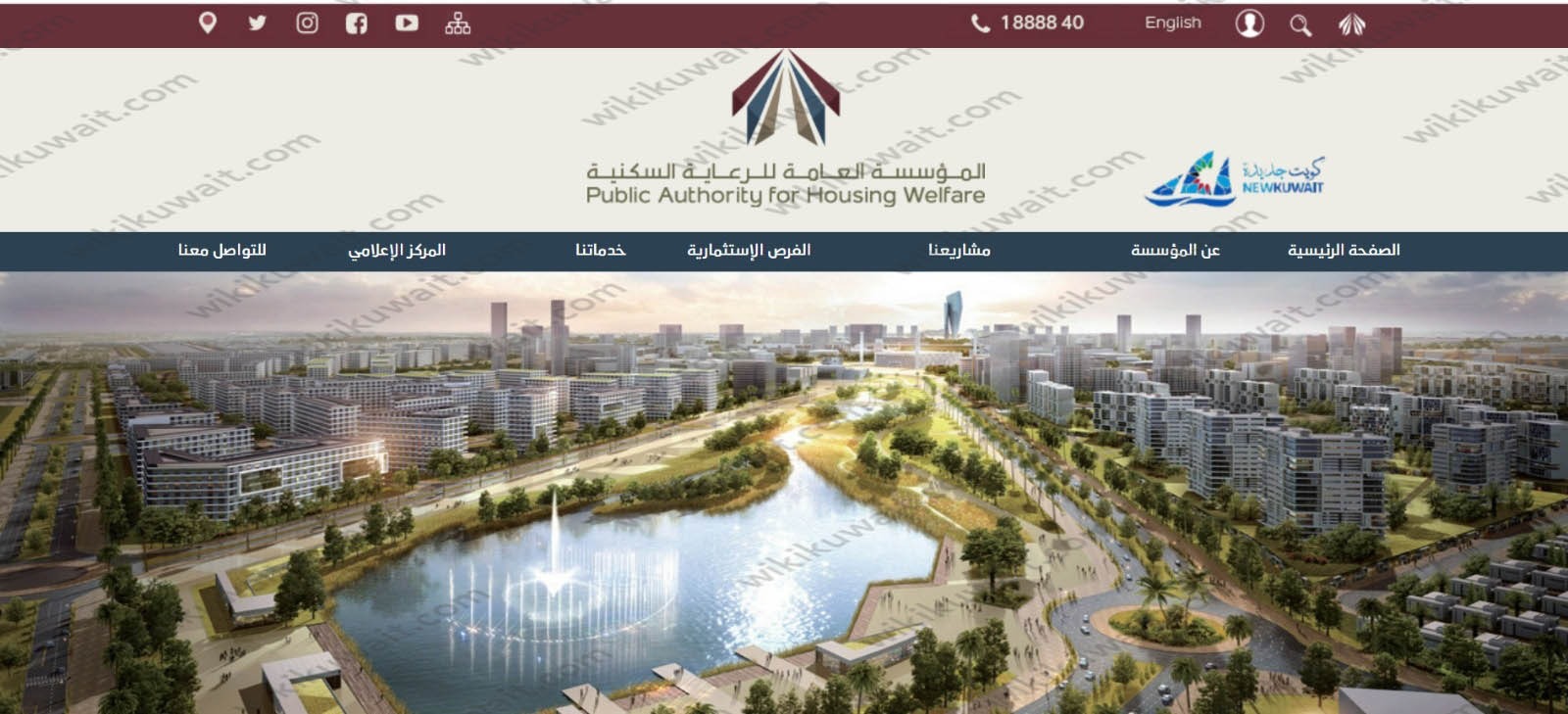 طريقة التقديم على الإسكان الكويت