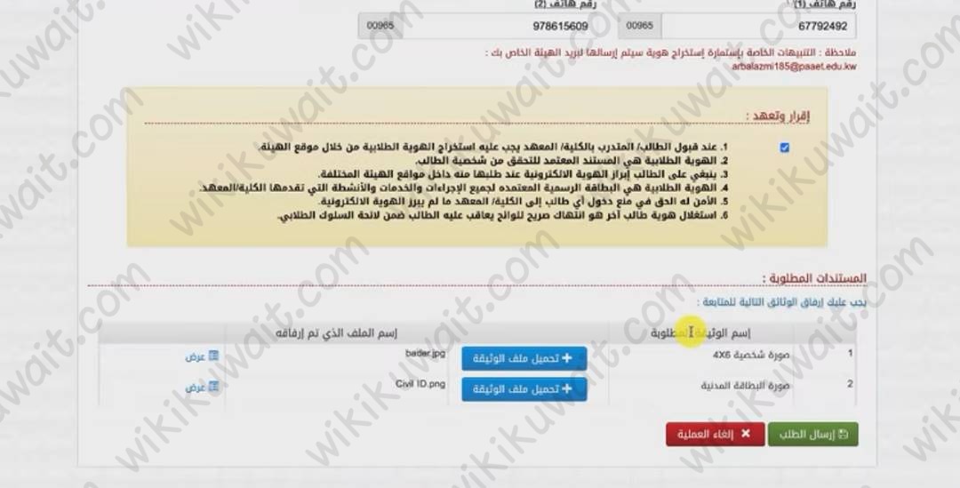 طريقة التقديم على هوية الطالب التطبيقي الكويتي الهيئة العامة للتعليم التطبيقي والتدريب