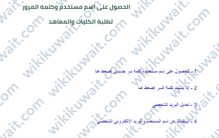 طريقة تسجيل الدخول في سيستم التطبيقي