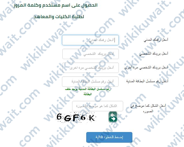 طريقة تسجيل الدخول في سيستم التطبيقي