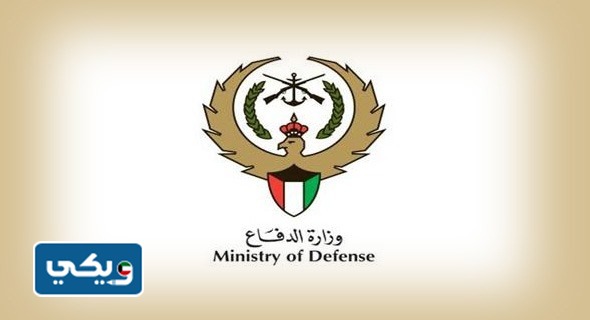 طريقة تسجيل مهني وزارة الدفاع الكويتية  vc.kuwaitarmy.gov.kw