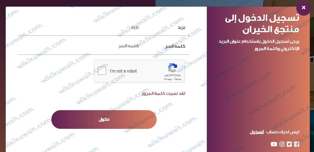 تسجيل الدخول