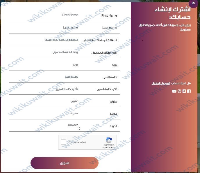 تسجيل الدخول