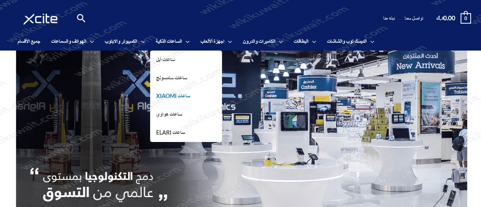 طريقة شراء ساعة Xiaomi Watch S1 Pro الغانم