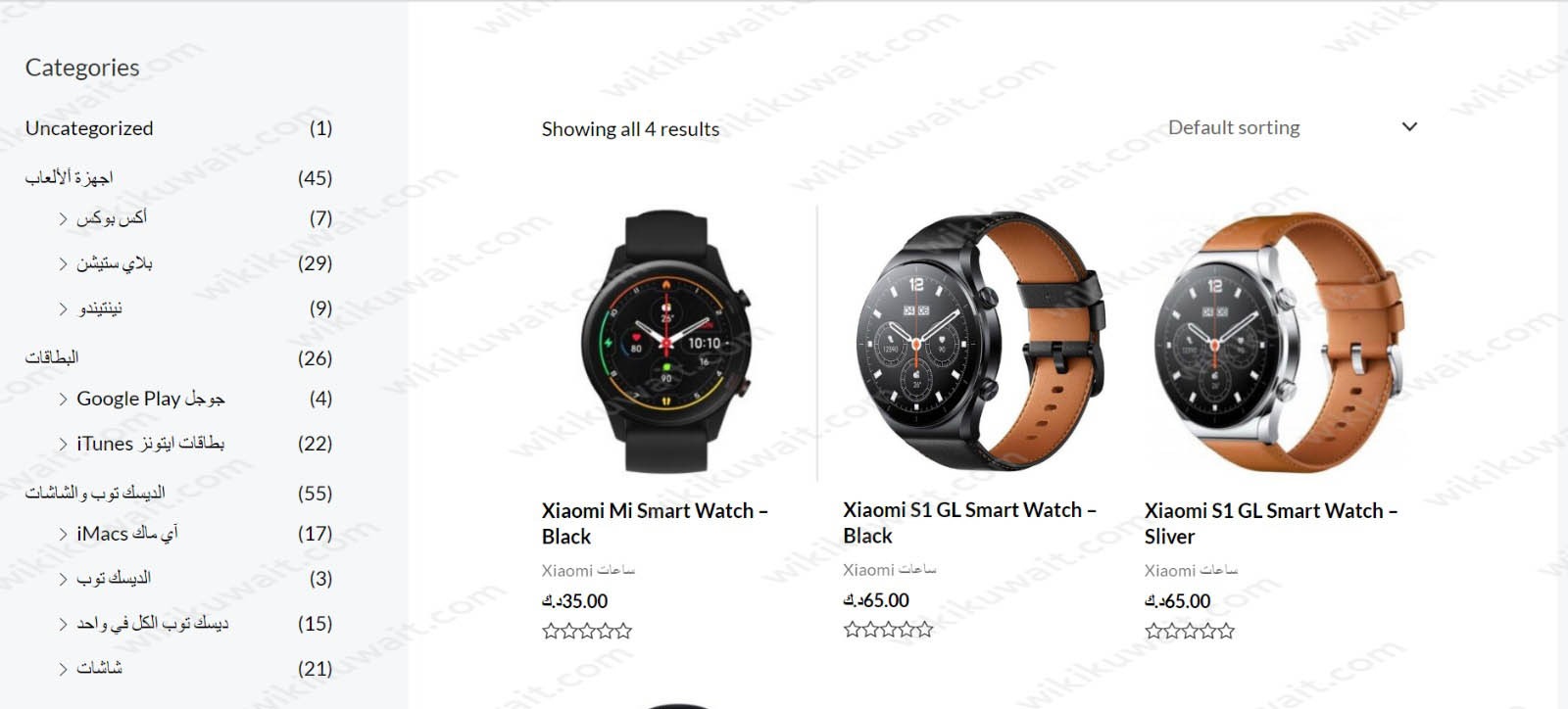 طريقة شراء ساعة Xiaomi Watch S1 Pro الغانم