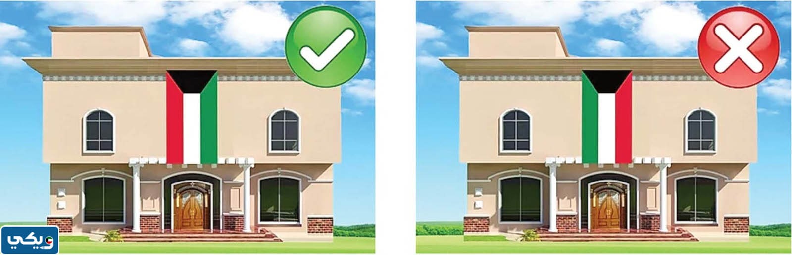 طريقة وضع علم الكويت بشكل صحيح