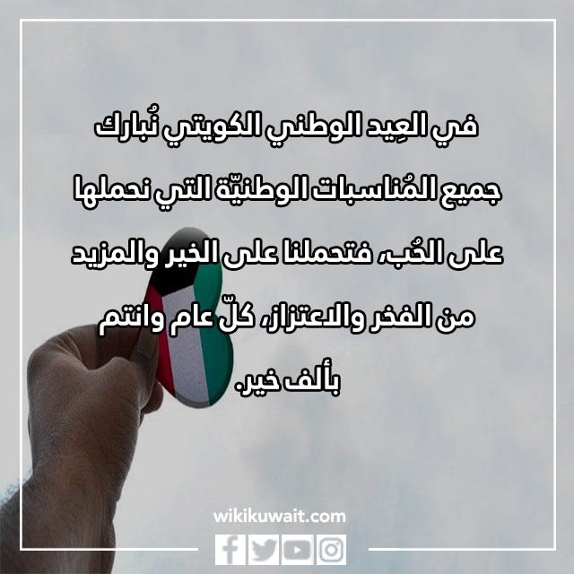 عبارات وكلمات عن الكويت عروس الخليج