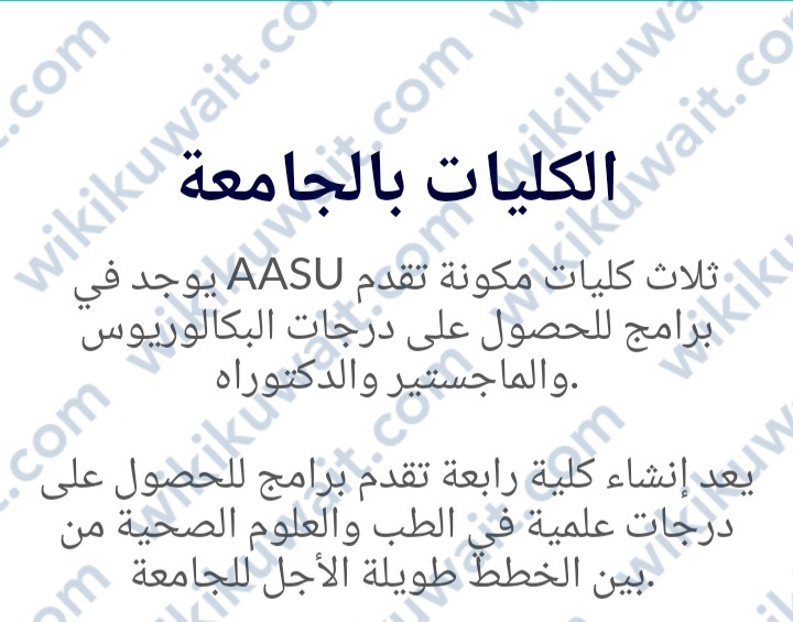 كم عدد كليات جامعة عبدالله السالم 2023