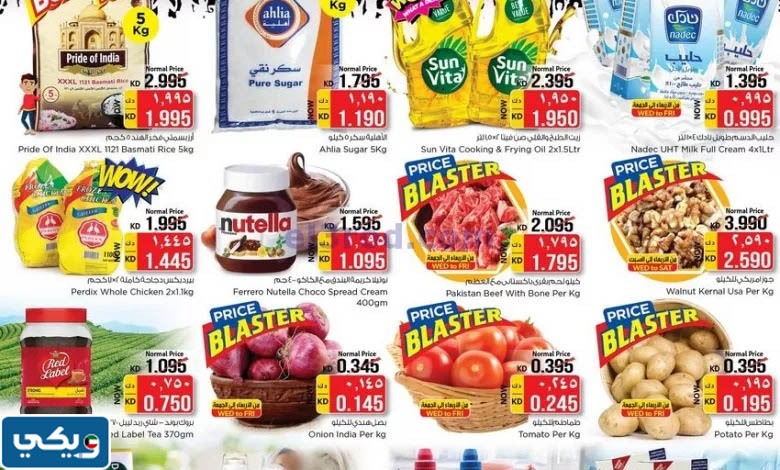 عروض جراند هايبر فرع حولي 2023