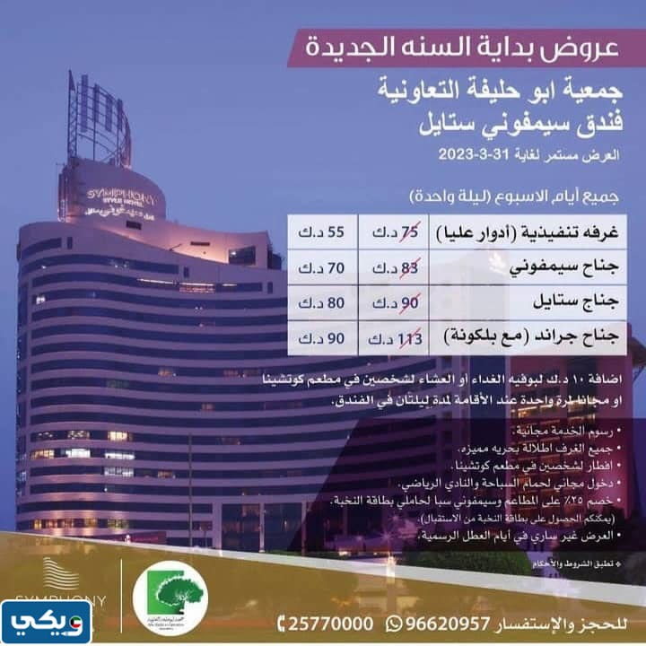 عروض بداية السنة الجديدة