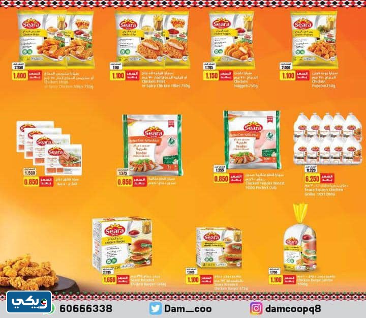 عروض جمعية عبدالله المبارك التعاونية للمواد الغذائية