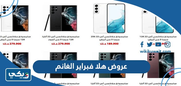 عروض هلا فبراير الغانم