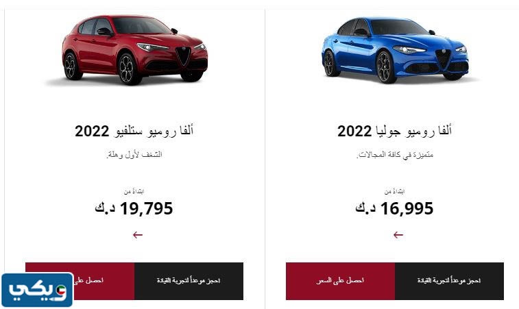 عروض وكالات السيارات في الكويت