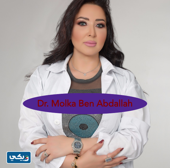 عيادة الدكتورة ملقا بنت عبدالله