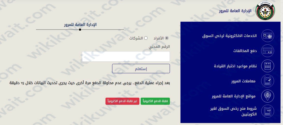 غرامة تاخير تجديد دفتر السيارة الكويت
