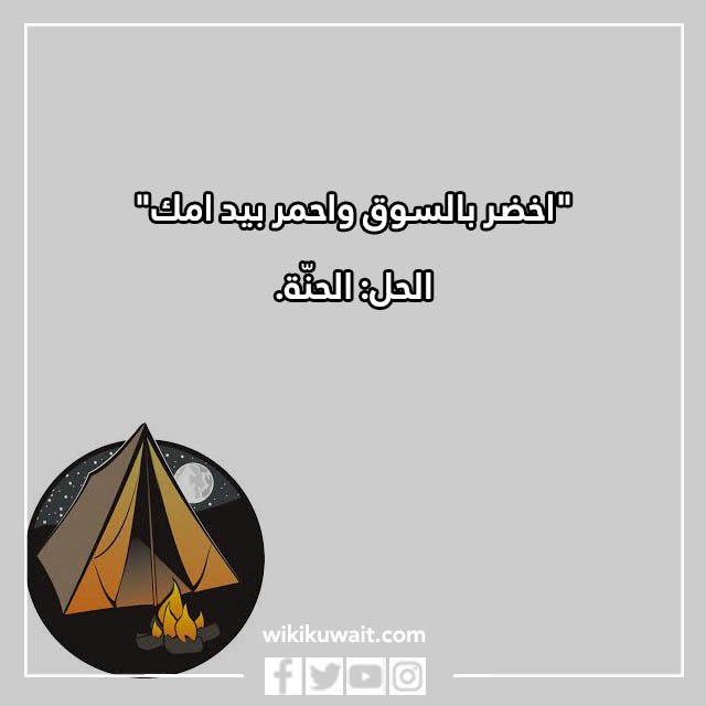 غطاوي كويتية بالصور