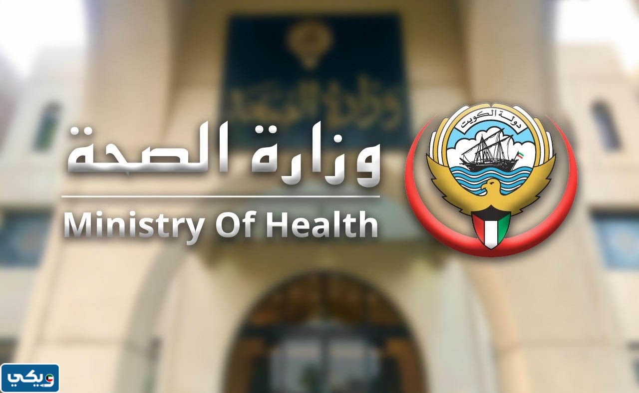 قانون التأمين الصحي في الكويت