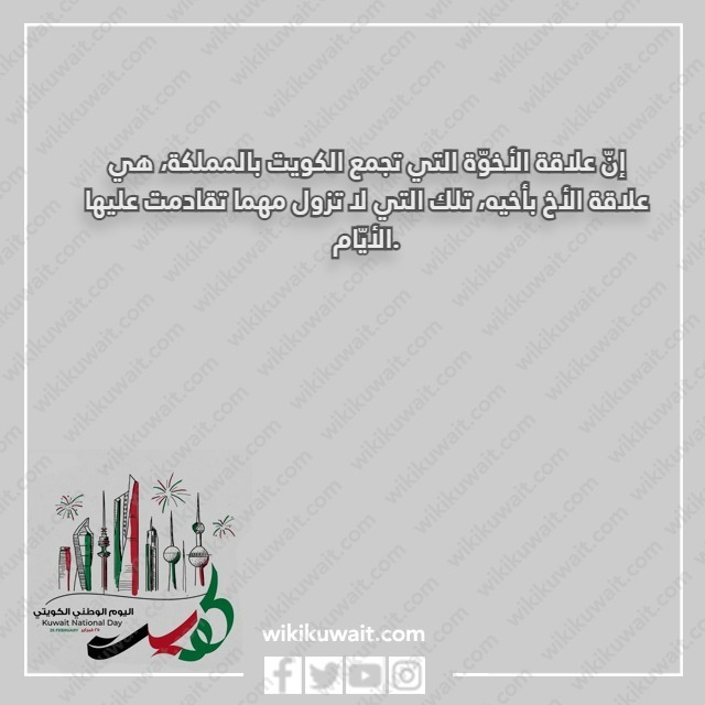 كلام عن الكويت والسعوديه بالصور