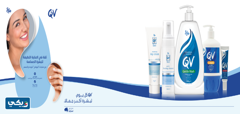 كم سعر كريم كيو في في الكويت 2023