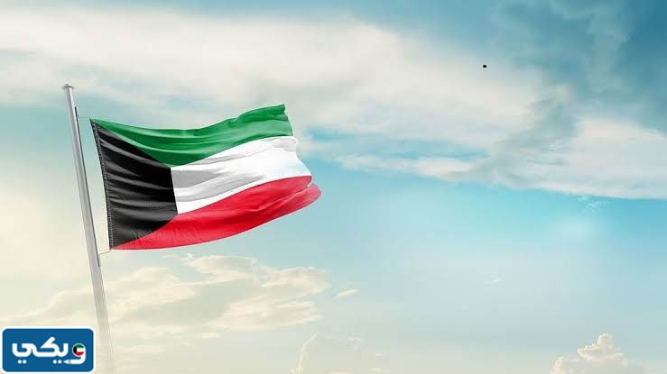 سبب تسمية دولة الكويت بهذا الاسم