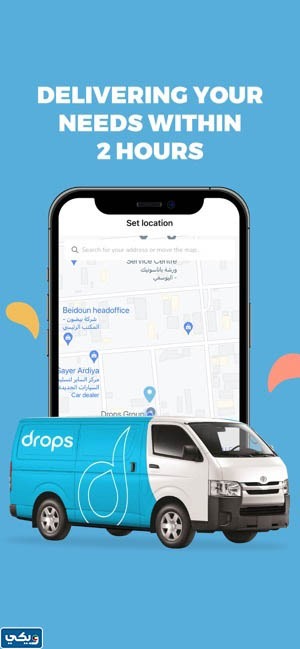 كود خصم دروبس الكويت مارس 2023